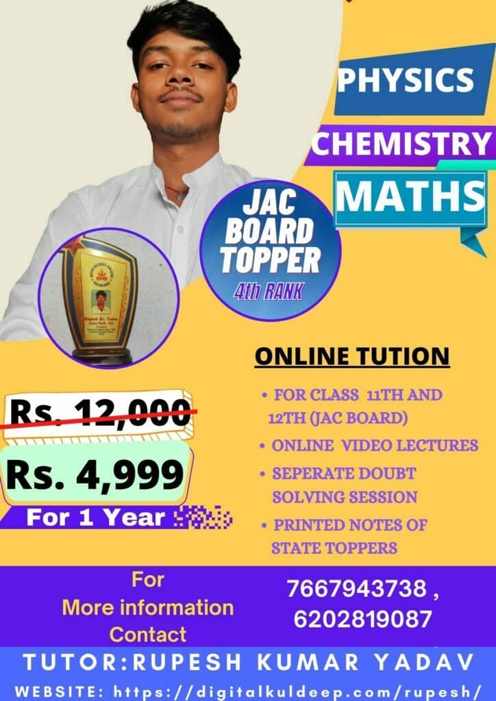 Jac science course for class 12th